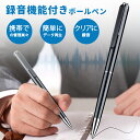 QZT ボイスレコーダー ペン型 バレない 高性能 ペン型ボイスレコーダー 極細 ICレコーダー 長時間録音 64GB・32GB大容量 21時間連続録音 集音マ...