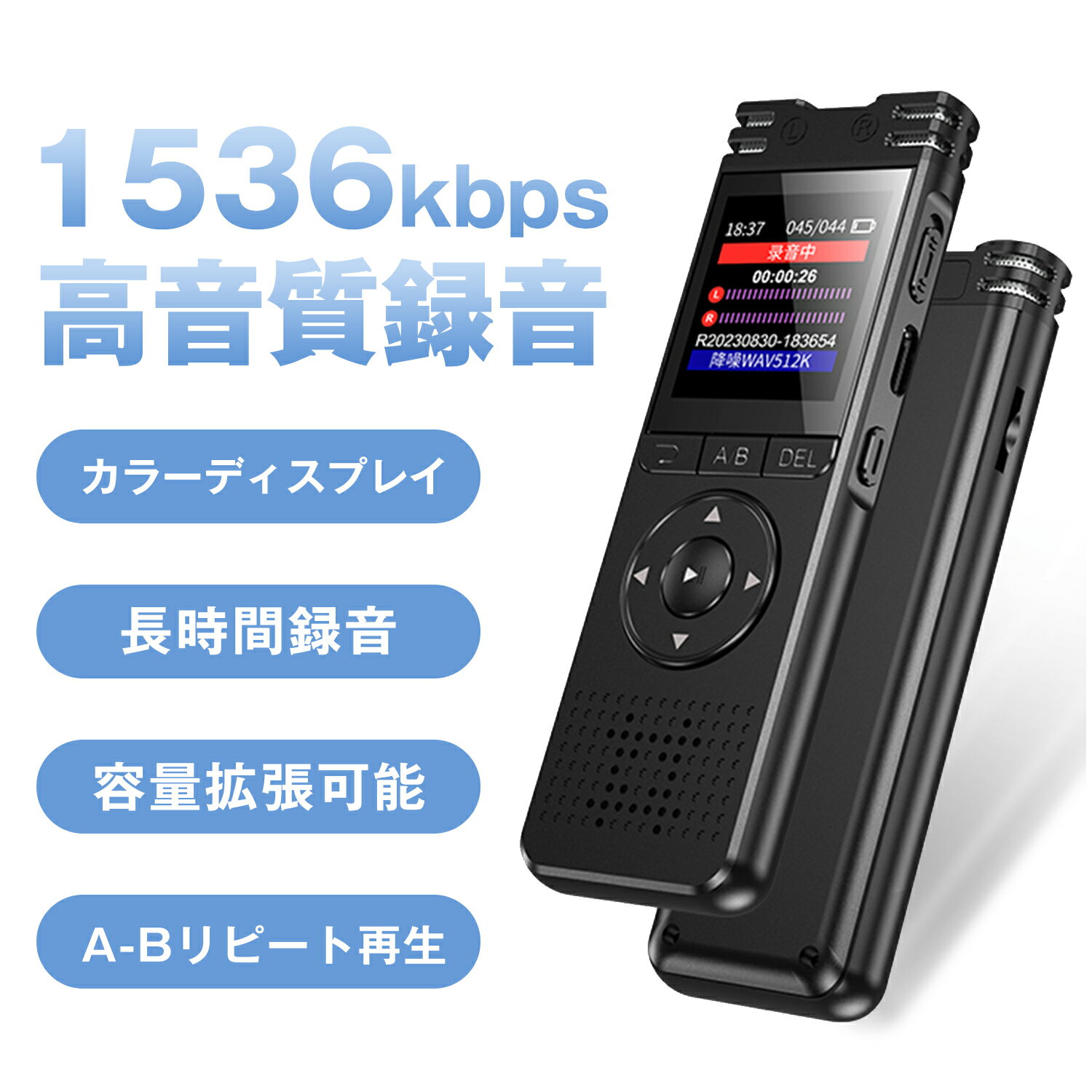 32GB ボイスレコーダー 集音マイク 小型 52時間連続録音 録音機 ICレコーダー ICボイスレコーダー 小型ボイスレコーダー 高音質録音 自動録音 タイマー録音 音声感知 倍速再生 スマホへ転送 OTG対応 液晶画面付き パスワード保護 高性能チップ 薄型 商談会/授業/浮気調査