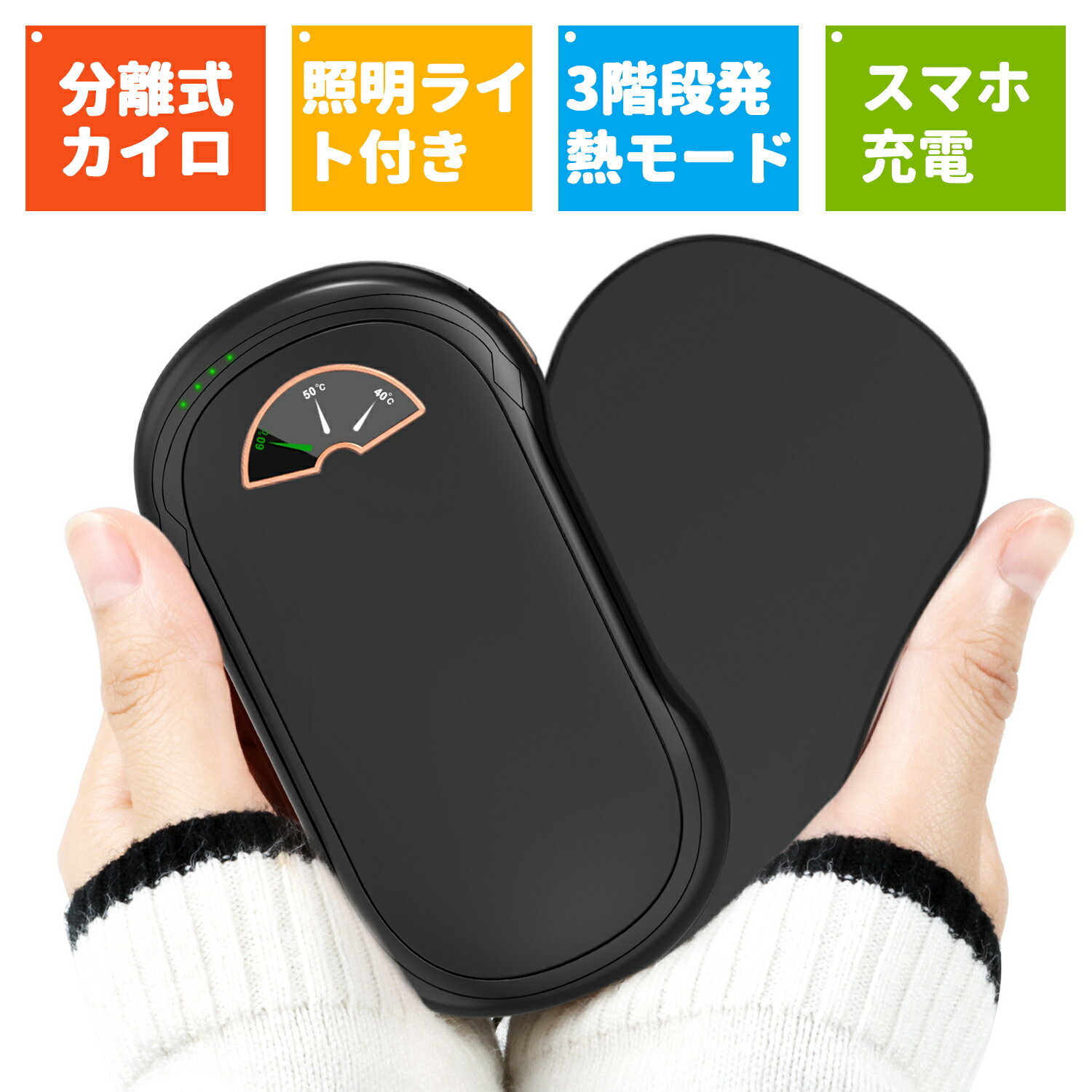 QZT 充電式カイロ USBカイロ モバイルバッテリー 急速充電 電気カイロ 電子カイロ 電気あんか ハンドウォーマー 両面急速発熱 防寒グッズ 10000mAh大容量 3段階温度調節 電量残量表示 最大14時間連続発熱 繰り返し使えるカイロ 軽量 iphone対応