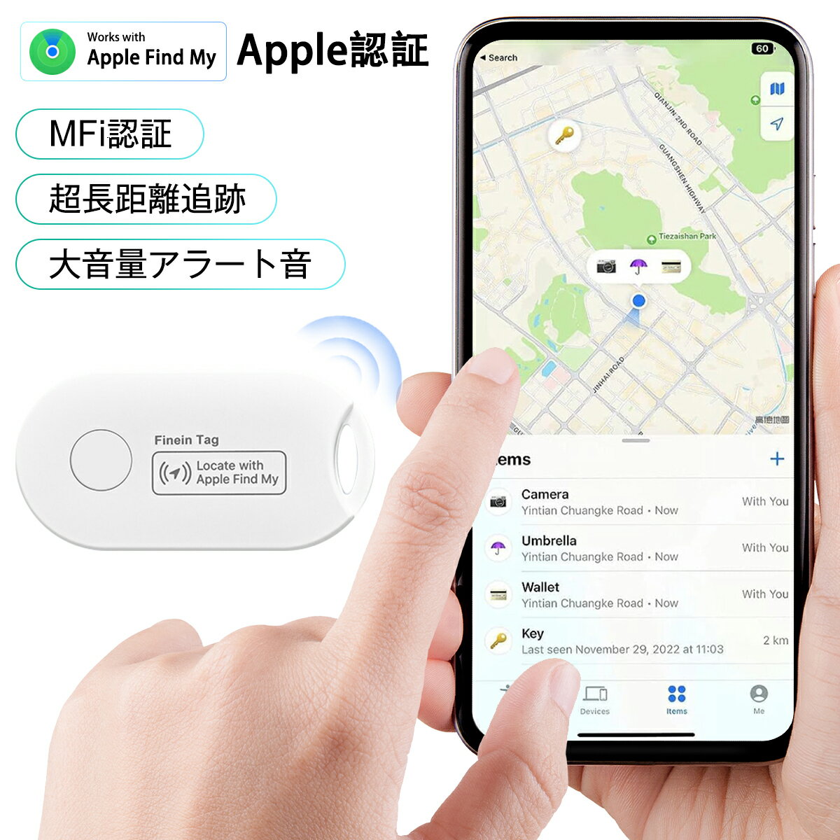 スマートタグ iphone 防犯ブザー gps 追跡 紛失防止 紛失防止タグ 紛失防止トラッカー ペット gps キーホルダー 子供 老人看護 忘れ物 防止 GPS発信機 迷子防止 GPS発見器 gps探知機 Apple Find My対応 マートトラッカー バレない 浮気調査 車置き 位置情報 忘れ物防止のサムネイル