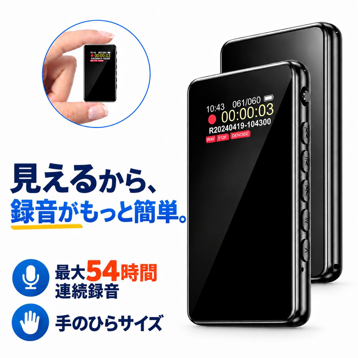 【薄型＆高性能】ボイスレコーダー 小型 長時間録音 バレ ない 小型ボイスレコーダー 集音マイク 録音機 ICレコーダ…
