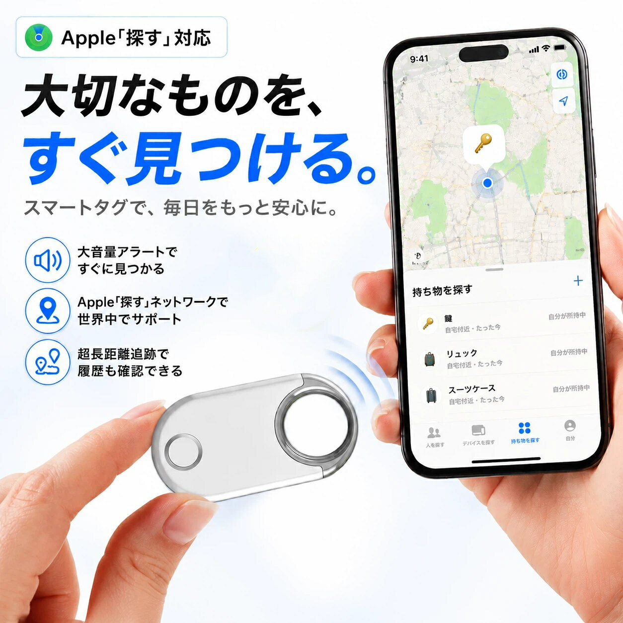 QZT スマートタグ 防犯ブザー gps 追跡 紛失防止 紛失防止タグ 紛失防止トラッカー ペット gps キーホルダー 子供 老人看護 忘れ物 防止 GPS発信機 迷子防止 GPS発見器 gps探知機 Apple Find My対応 マートトラッカー バレない 浮気調査 位置情報 追跡 送料無料