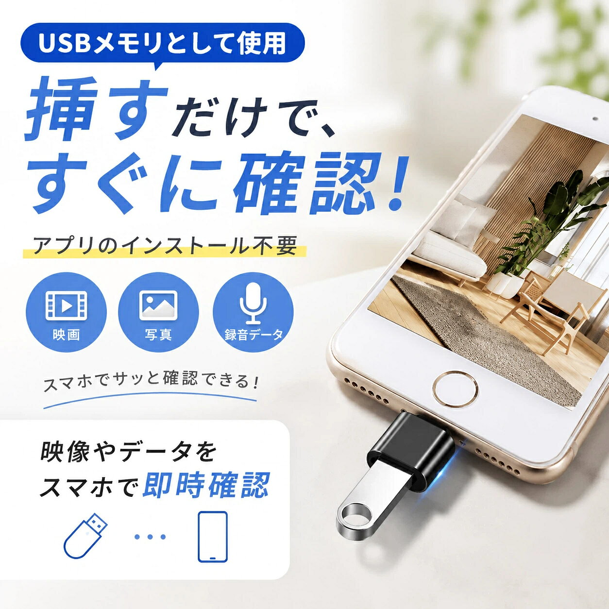 【1000円ポッキリ】Iphone専用OTG転換器 OTG転換器 Iphone/IOS兼用 Iphone用OTG転...