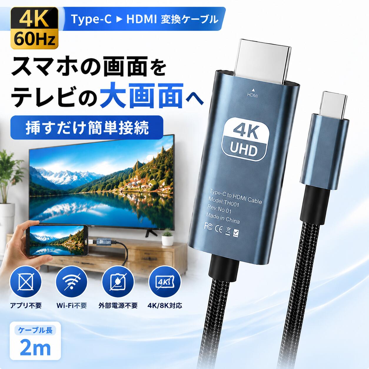 hdmiケーブル タイプc 2m USB Type-C HDMI 変換ケーブル 4K60Hz/8K60Hz対応 アルミ合金シェル 金メッキ端子 Alt対応 ミラーリング テレビ接続ケーブル 変換アダプタ プラグ テレビ ミラーリング 互換性 単方向通信 スマホ テレビ接続 MacBook Air/Pro/iPad/iPhone 15/16対応