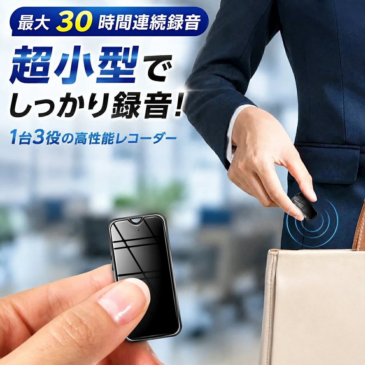 QZT ボイスレコーダー 小型 高性能 バレない 小型ボイスレコーダー ICレコーダー 録音機 集音マイク 高音質 長時間録…