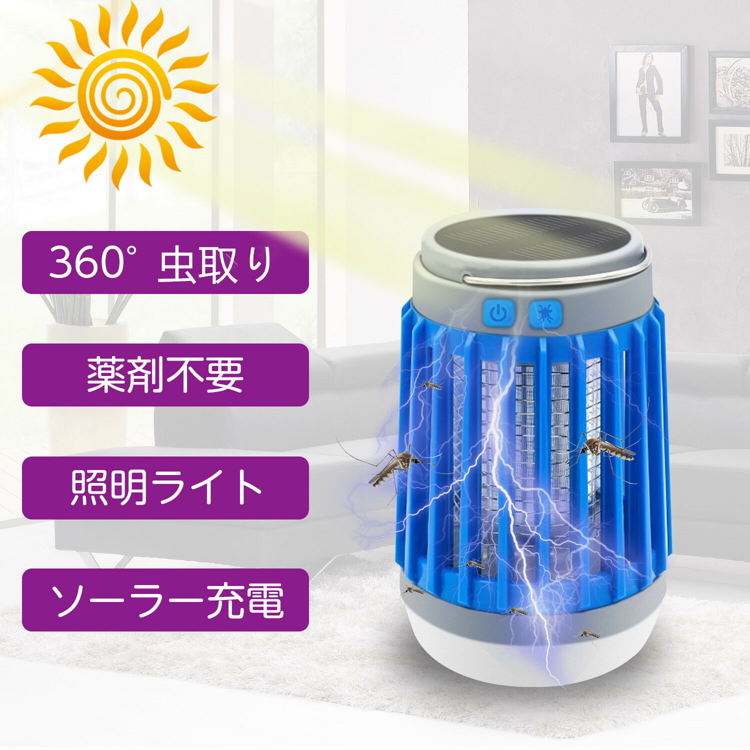 QZT 電撃殺虫器 屋内用 電気蚊取り器 UV光源誘引式 電撃殺虫 蚊取り器 捕虫器 光源誘引式 害虫駆除器 殺虫灯 誘虫灯 静音 蚊取り 虫取り 殺虫ライト 電撃殺虫灯 強力殺虫 捕虫蛍光灯 蚊 害虫 コバエ撃退 防水 ナイトライト コバエ取り 室内 寝室のサムネイル