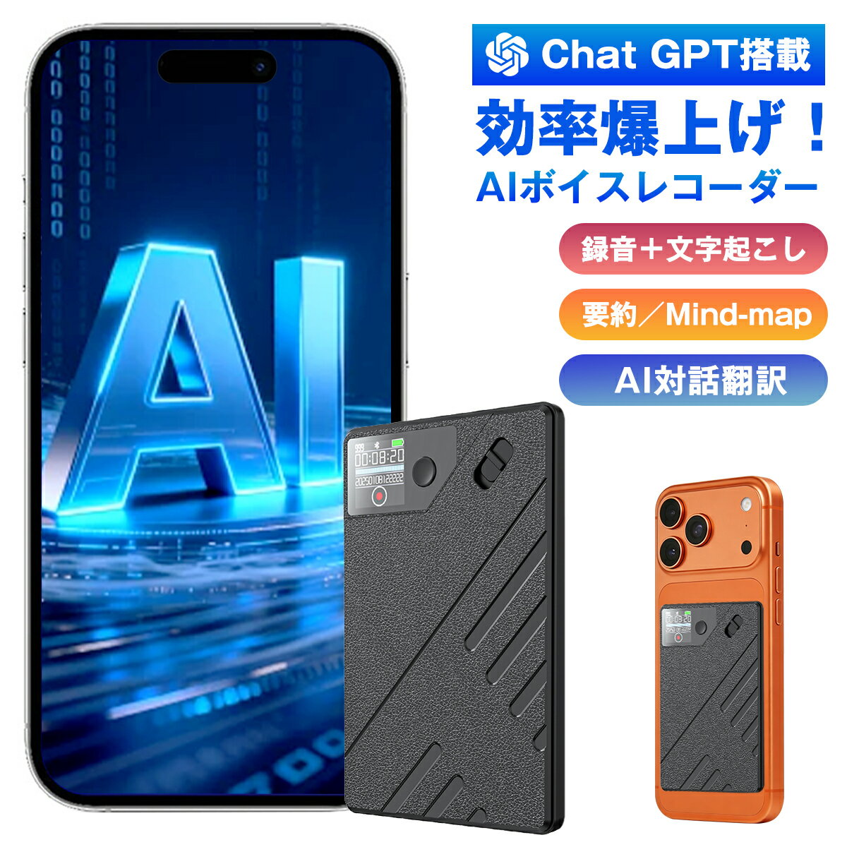 AI ボイスレコーダー 文字起こし＆要約 32GB ChatGPT連携 AIボイスレコーダー 小型 高性能 録音機 小型..