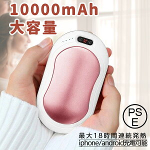 ★P2&10%OFF⇒実質2,634円★QZT 充電式カイロ 10000mah 軽量 電気カイロ かわいい usb 充電 カイロ 繰り返し 使える 10000 長時間 大容量 充電式 電気 ハンドウォーマー 充電式 電気あんか コードレス 電子カイロ モバイルバッテリー 3段階調節 iphone/android兼用 PSE認証