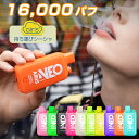 『2個セット』 持ち運びシーシャ 16000回 使い捨て vape ベイプ 電子タバコ シーシャ 持ち運び 【AIRIS】正規品 使い捨てタイプ ニコチン0 タ...
