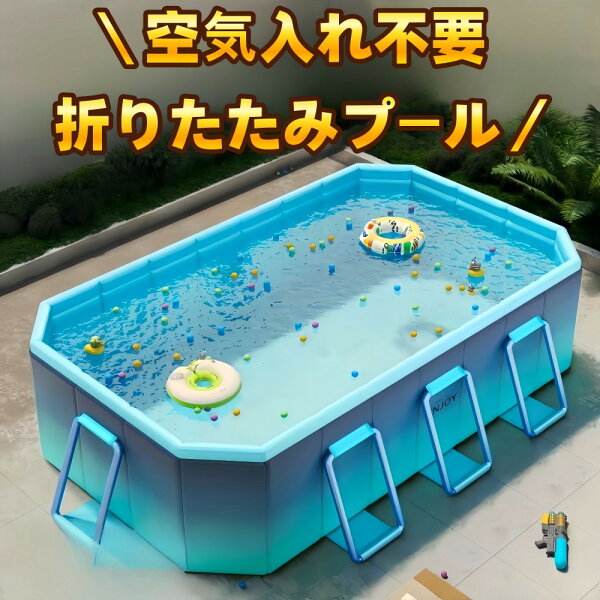【楽天1位】\一部即納★価格挑戦中!/1年保証 プール 折りたたみプール 空気入れ不要 折り畳みプール 1.6m/1.8m/2.1m/2.6m/3m 大型家庭用 ファミリープール 子供用折り畳み プール キッズプール 家庭用プール 簡易プール 大型プール 子供用プール