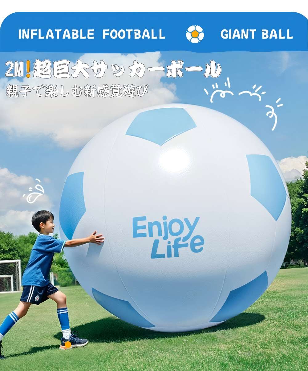 【2025新作登場!一部即納】超巨大サッカーボール 空気入れ ワイヤレス電動空気ポンプ付き 玩具 プレゼント 夏 芝生 遊び 3mm超厚肉ボール壁 ゼロ有害物質...