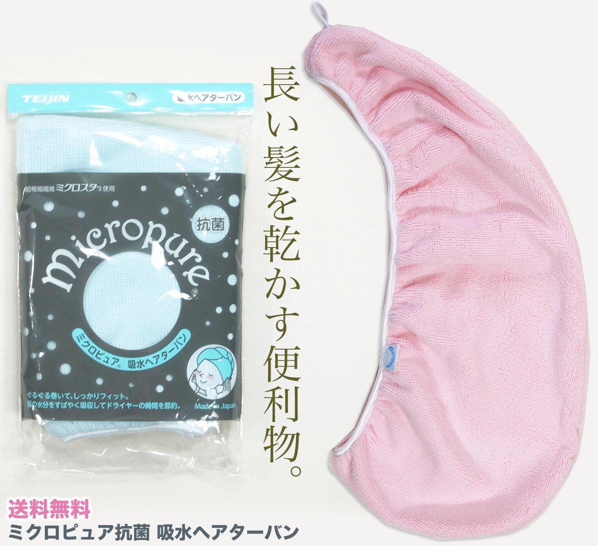 【メール便送料無料】テイジン ミ�