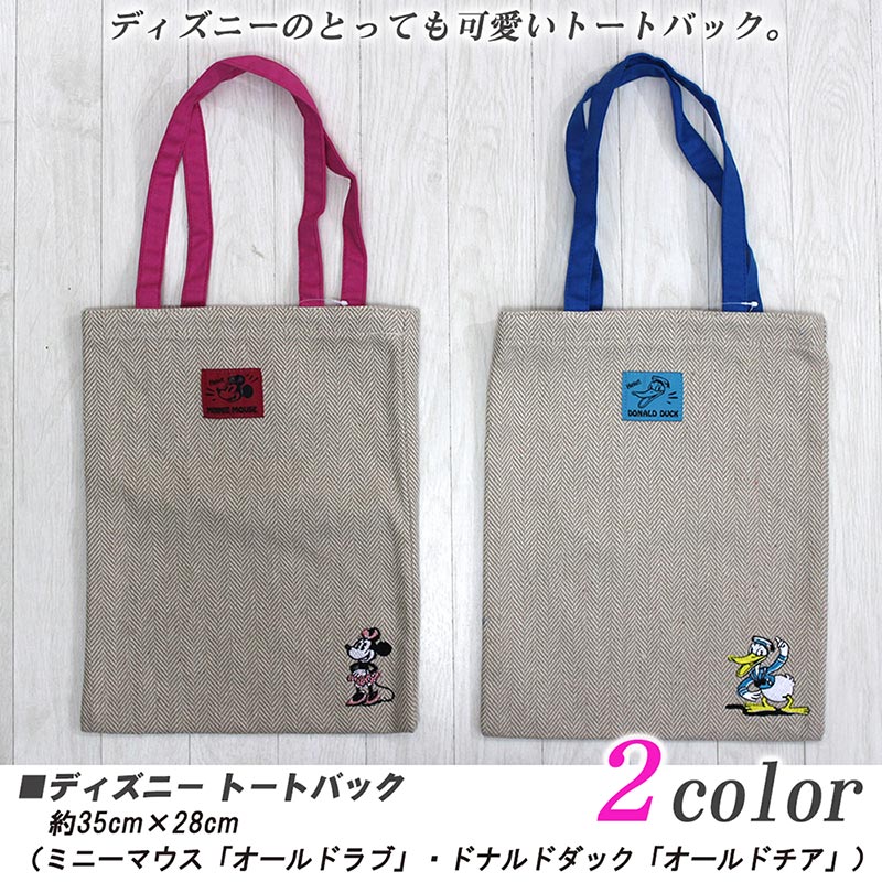 【メール便88円~】ディズニー トートバック[全2柄]［約35×28cm］☆ディズニー/トートバック/エコバック 新生活のサムネイル