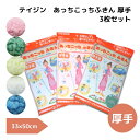 テイジン あっちこっちふきん【厚手/3枚】【メール便送料無料】年末　掃除　正月　引っ越し　洗剤　不使用 新生活　ふきん 1