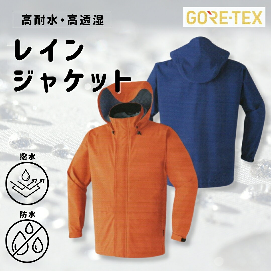楽天市場】ゴアテックス ジャケット(素材(生地・毛糸 楽天市場】ゴアテックス ジャケット(素材(生地・毛糸