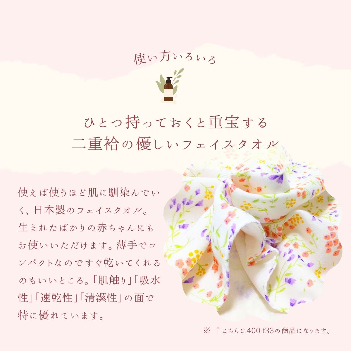 ガーゼ フェイスタオル　選べる3枚【四季の花/送料88円】　和柄二重袷[約34×88cm]☆ガーゼ手ぬぐい/日本製/ボタニカル/ナチュラル/ミニマム/ミニマリスト 新生活 2