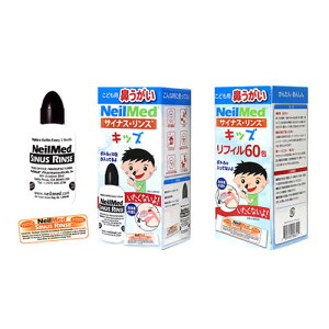 鼻うがい 子供 鼻洗浄器 サイナスリンス キッズ スターター リフィル 60包 花粉症対策 ニールメッド