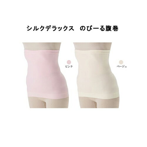 シルクデラックス のびーる腹巻き 腹巻 レディース 女性用