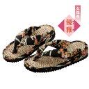 伝統職人手作りの技 京彩民芸縄草履(ぞうり) 優雅 22.0~25.0cm /京彩民芸縄ぞうり & 京彩民芸足裏指圧縄スリッパ