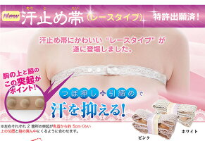 ■メール便送料無料■【汗止め帯ノーマルタイプ】