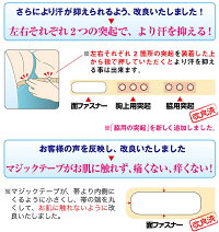■メール便送料無料■【汗止め帯ノーマルタイプ】