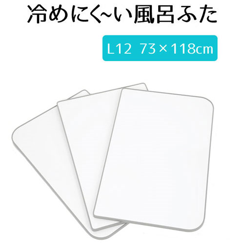乐天商城 - 風呂ふた 組み合わせ 冷めにく～い風呂ふた 75×120 実寸73×118 ECOウォームneo L12 冷めにくい風呂ふた
