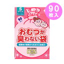 【10/14 20:00 P10倍】うんちが臭わない袋 防臭袋 bos 消臭袋 ペット用 SSサイズ 100枚入 おさんぽ エチケット袋