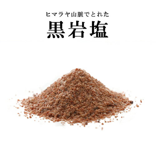 内容量 1kg 原材料 岩塩 原産国 パキスタン ヒマラヤ岩塩 ピンクソルトパウダー 500g &nbsp;ヒマラヤ岩塩 ピンクソルトパウダー 1kg &nbsp;&nbsp;ヒマラヤ岩塩 ピンクソルト粗塩 500g &nbsp;&nbsp;&nbsp;ヒマラヤ岩塩 ピンクソルト粗塩 1kg &nbsp; &nbsp; &nbsp; &nbsp; ヒマラヤ岩塩 ピンクソルト2mm〜3mm 500g &nbsp;ヒマラヤ岩塩 ピンクソルト2mm〜3mm 1kg &nbsp;ヒマラヤ岩塩 ピンクソルト5mm〜7mm 500g &nbsp;ヒマラヤ岩塩 ピンクソルト5mm〜7mm 1kg &nbsp; &nbsp; &nbsp; &nbsp; &nbsp;ヒマラヤ 黒岩塩パウダー500g &nbsp;ヒマラヤ 黒岩塩パウダー 1kg &nbsp;ヒマラヤ黒岩塩 1mm〜2mm 500g &nbsp;ヒマラヤ黒岩塩 1mm〜2mm 1kg &nbsp; &nbsp; &nbsp; &nbsp;