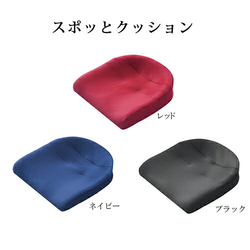 乐天商城 - スポッとクッション　座るだけで正しい姿勢をサポート