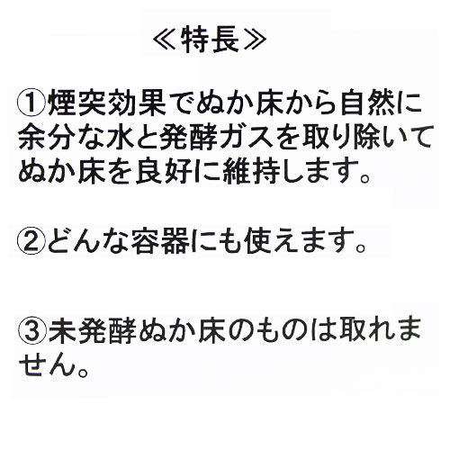 ぬかとっくり ぬか漬け 糠漬 漬け物 2斗樽以上（業務用)