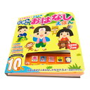 おかあさんがえらんだにほんのおはなし絵本 ももたろう きんたろう うらしまたろう かちかちやま など
