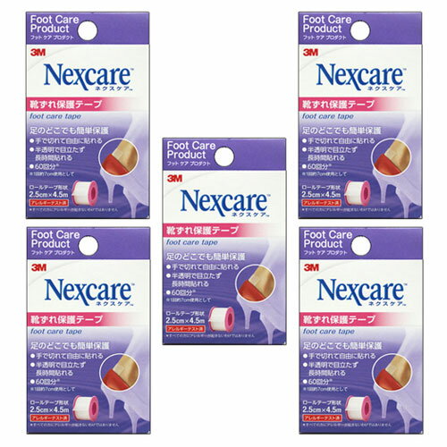 ネクスケア 靴擦れ保護テープ 4.5m 3M スリーエムジャパン 靴ずれ保護テープ4.5m 靴擦れ防止 テープ 5個