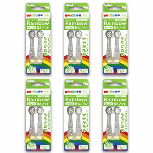 ベビースマイルレインボー こども用電動歯ブラシ ベビースマイル S-204HB 替えかためブラシ 6個セット
