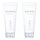 moumou ムームー ハンドクリーム コットン 2個 シアバター ホホバオイル アーモンドオイル