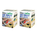 雨どい 詰まり 雨といネット 枯葉 落葉よけ 6m分 2個 ノムラテック