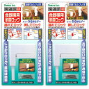 2個 扉 食器棚 耐震グッズ 飛び出し防止 自動でロック 耐震ロック 地震対策 ロック ストッパー 地震 スーパーひらかんゾー N-2136 ノムラテック(3)