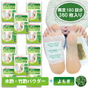樹液シート 足裏シート 足裏樹液シート よもぎ 360枚 足うらシート(4)