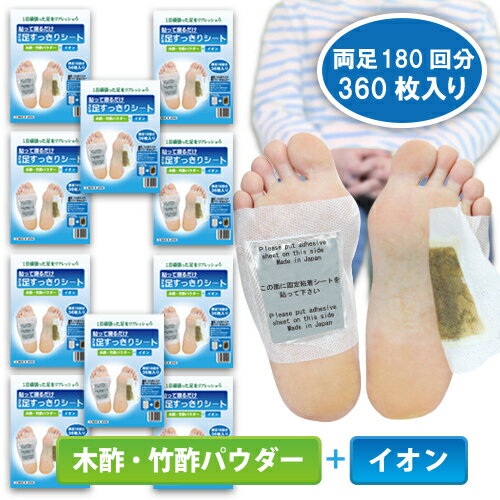 樹液シート 足裏シート 足裏樹液シート イオン 360枚 足うらシート