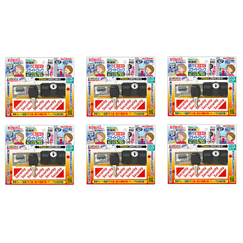 鍵付スライドロック 出窓 上げ下げ窓 補助錠 6個 防犯 窓 ロック 窓 ストッパー 防犯グッズ ノムラテック