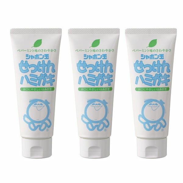 シャボン玉 せっけんハミガキ 140g 歯みがき粉 無添加 3個