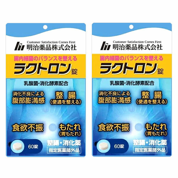 ラクトロン 明治薬品 60錠 便通改善 サプリ 2個