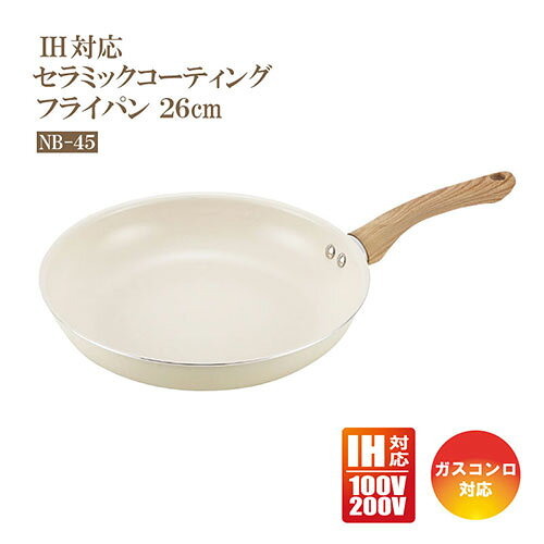 乐天商城 - フライパン 26cm グリンデイウィズ セラミックフライパン IH対応 NB-45
