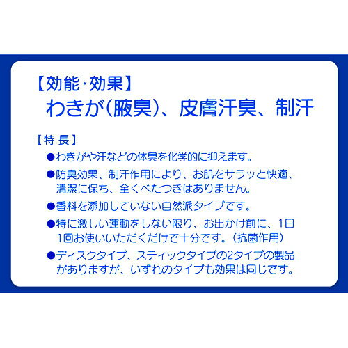 デオクリスタル ヴェルダン スティックタイプ 115g わきが対策 ワキガ 3個組 r-alice-10003858 生活雑貨なんでもアリス サンプル画像3