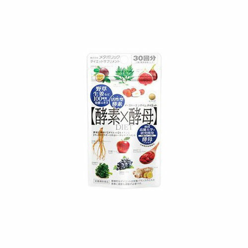 Rakuten - 酵素 酵母 イースト エンザイム ダイエット 60粒 30回分 メタボリック