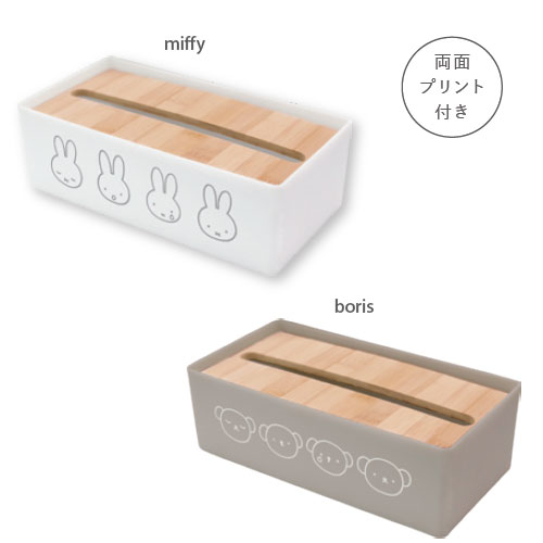 ミッフィー ミッフィ キッチンペーパーケース キッチンペーパー