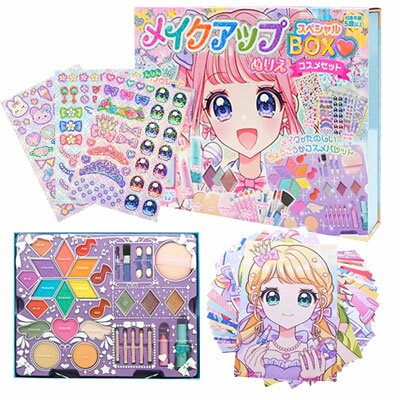 メイクアップ ぬりえ 小学生 化粧 塗り絵 子供 こども メイクボックス コスメパレット かわいい 女の子 ギフト 誕生日 プレゼント