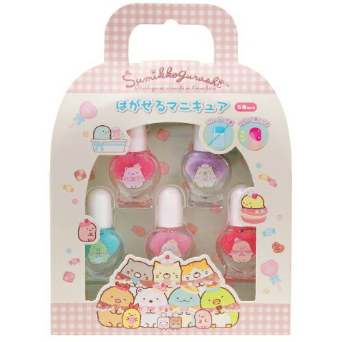 はがせるマニキュア 水性 キッズ 子供 すみっこぐらし キッズ コスメ セット 小学生 はがせるマニキュア 水性 キッズ 子供 すみっこぐらし キッズ コスメ セット 小学生