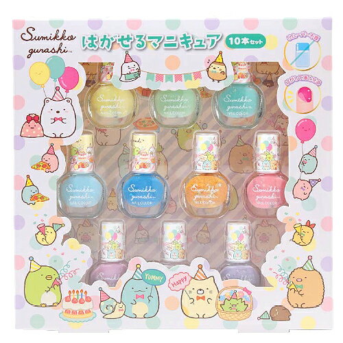 はがせるマニキュア 水性 キッズ 子供 すみっこぐらし キッズ コスメ セット 小学生 はがせるマニキュア 水性 キッズ 子供 すみっこぐらし キッズ コスメ セット 小学生