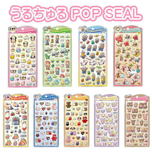 うるちゅるポップシール クラックス POP SEAL スンスン mojojojo ツムツム モンチッチ ミニオンズ