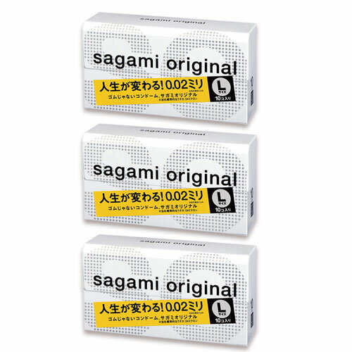 サガミ オリジナル 0.02 ラージ Lサイズ sagami 10個入 コンドーム スキン 避妊具 男性向け避妊用 3箱セット